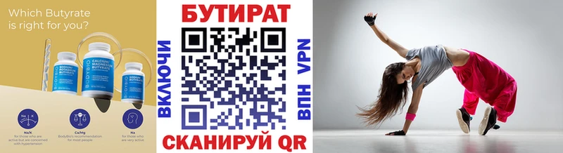 БУТИРАТ оксана Ардатов