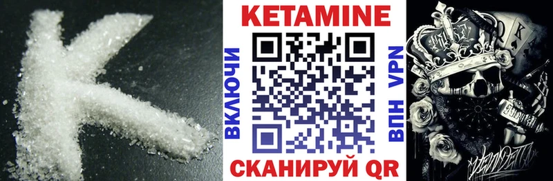 КЕТАМИН ketamine  что такое наркотик  Ардатов 