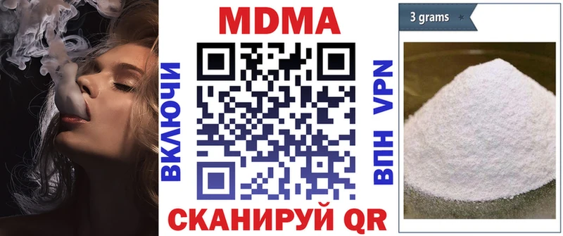 MDMA кристаллы  Ардатов 