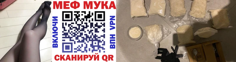 МЯУ-МЯУ мука даркнет состав Ардатов